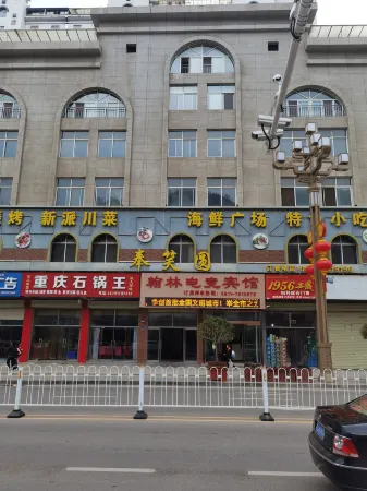 Wuqi Hanlin E-sports Hotel Отели в г. Уци