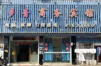 Ningbo Xiangyin Business Hotel Hotel in zona Beilun No.2 Port Company General Marina