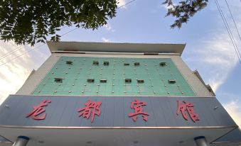 Longdu Business Hotel