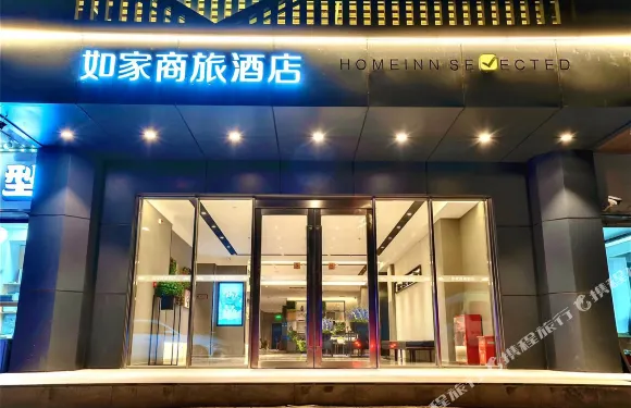 如家商旅酒店（瀋陽沈北新區遼寧大學地鐵站店）