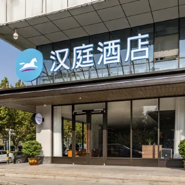 HanTing Hotel (Wuhan Railway Station) Отели рядом с достопримечательностью «Железнодорожный вокзал Ухань»