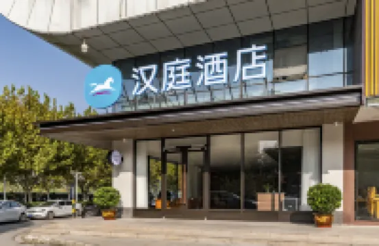 HanTing โฮเทล อู่ฮั่น เรลเวย์ สเตชั่น โรงแรมใกล้สถานีรถไฟอู่ฮั่น