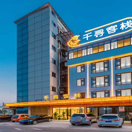 Yueyang Qianxun Inn (Hubin Avenue)