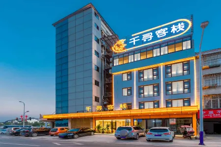 Yueyang Qianxun Inn (Hubin Avenue) Отели рядом с достопримечательностью «Sheng'an Temple»