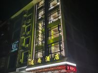 衡阳南岳逸尚酒店 - 酒店外部
