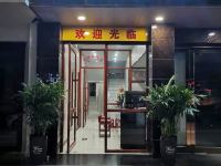 新郑奇强商务酒店 - 酒店外部