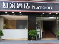 Homeinn Hotel (Kunming Railway Station North Square Yongping Road) Hotels in Kunming