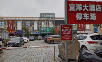 Yiyang Hotel (Yiling Wanda Plaza, Yichang Three Gorges Enterprise Base)