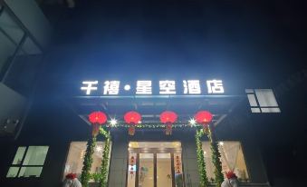 Qianxi Starry sky Hotel