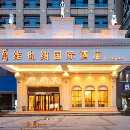Vienna Hotel (Longhui High-speed Railway Station)