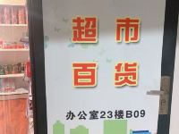 石家庄凯嘉金悦公寓