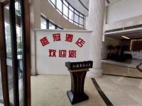 杭州盛冠酒店 - 公共区域