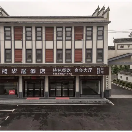 Nanhuaju Hotel