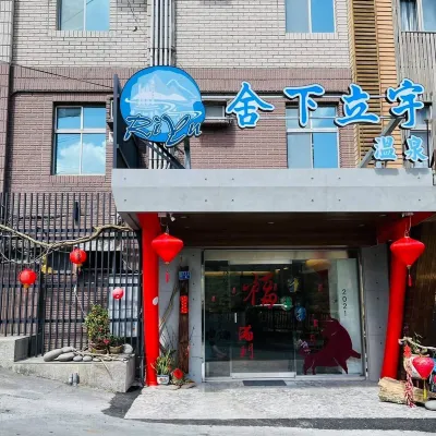 Shexia Li Yu Hotels near Dashan Spring Spa Farm