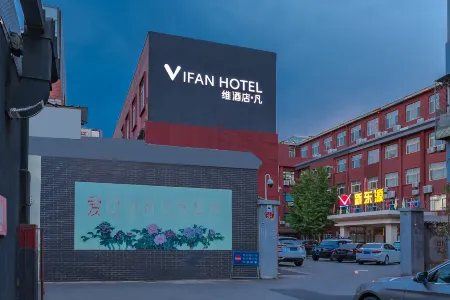 Wei Hotel Fan (Beijing Wudaokou Tsinghua East Gate Shop)