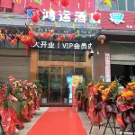 Hongyun Hotel