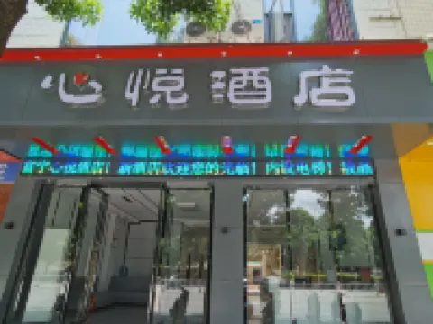 Xinyue Hotel Funing İlçesi, Yunnan otelleri