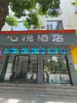 Xinyue Hotel Hôtels à : Funing