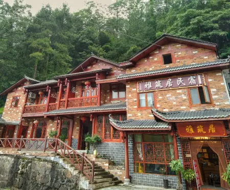 張家界雅筑居客棧