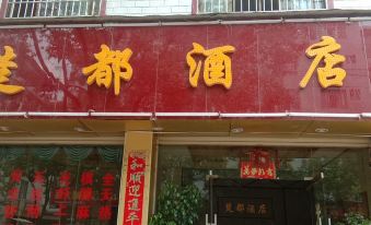 Chuxiong Chudu Hotel