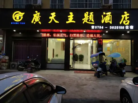 Guangchang Haotian Theme Hotel Отели рядом с достопримечательностью «Lianhua Square»