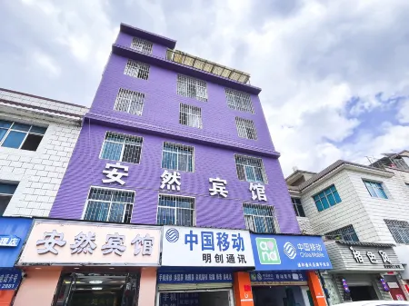 Anran Hotel (Anning Bus Station) Отели рядом с достопримечательностью «Gymnasium (Hubin Road)»