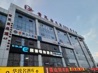 E-3LUE·Yibo E-sports Hotel(Yulin high tech Development Zone store)