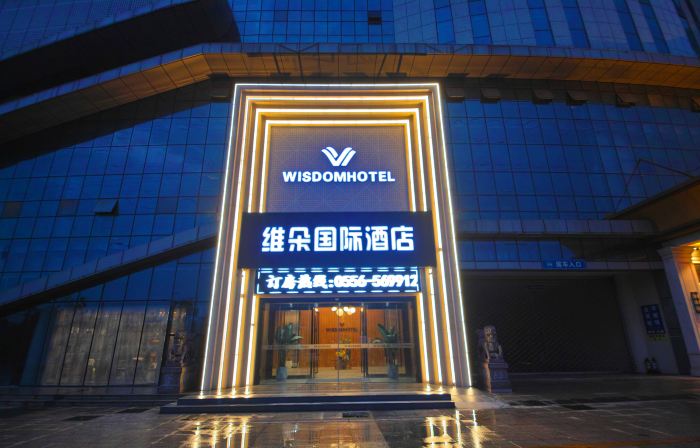 Weiduo International Hotel (Anqing high-speed railway station Branch)