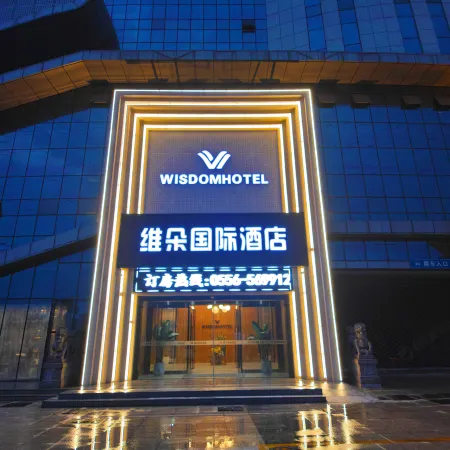 Weiduo International Hotel (Anqing high-speed railway station Branch)