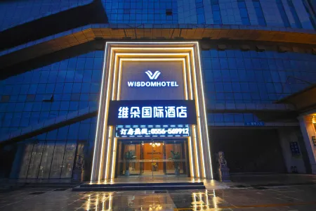 Weiduo International Hotel (Anqing high-speed railway station Branch)
