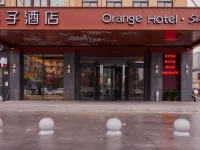 桔子飯店（慈溪龍山甬隆廣場店） 達蓬山仙佛谷景區附近的飯店