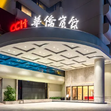 Overseas Chinese Hotel Отели рядом с достопримечательностью «Чжухайский Город Чжанчжоу»