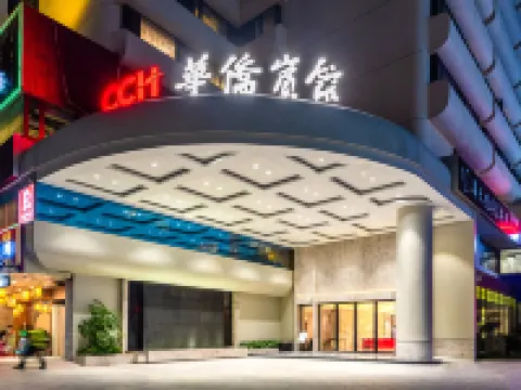 Overseas Chinese Hotel Hotels near Qinglv South Road