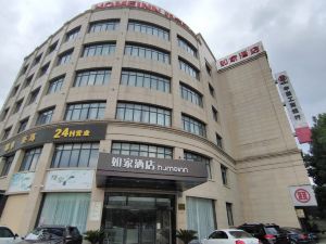 如家酒店·neo（諸暨高鐵站大學城店）