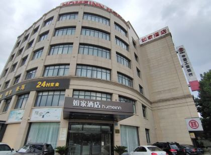 如家酒店·neo（諸暨高鐵站大學城店）