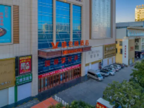 維也納酒店（五原摩爾城店） 五原酒店