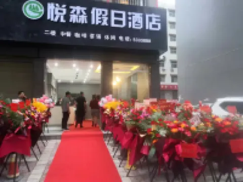 Hotel Anyuesen Town Hotels in Zhen'an