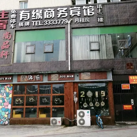 Bazhong Youyuan Business Hotel