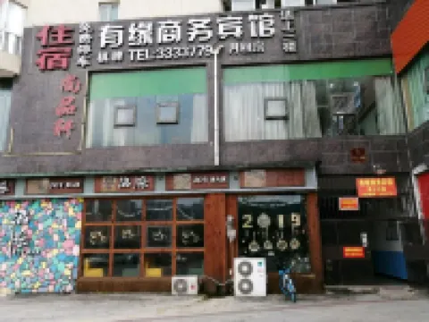 Bazhong Youyuan Business Hotel