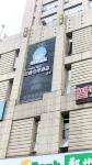 ReMAX Remai E-sports Hotel (Ningbo Yinzhou Impression City Wanda Plaza)