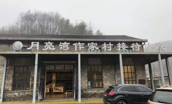 Huoshan Moon Bay Writer Village Homestay