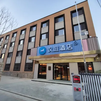 漢庭飯店（北京師範大學店） 積水潭地鐵站附近的飯店