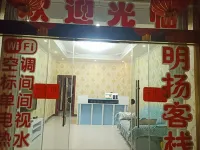 Wenchuan Mingyang Inn - 2-Star