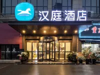 HanTingホテル(慈利博聯天街) 慈利のホテル