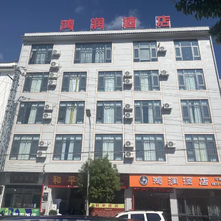 Shiping Hongrun Homestay (Baxin Town)