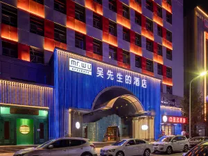 Mr. Wu's Hotel (Xi'an Xiaozhai Keji Road Subway Station)