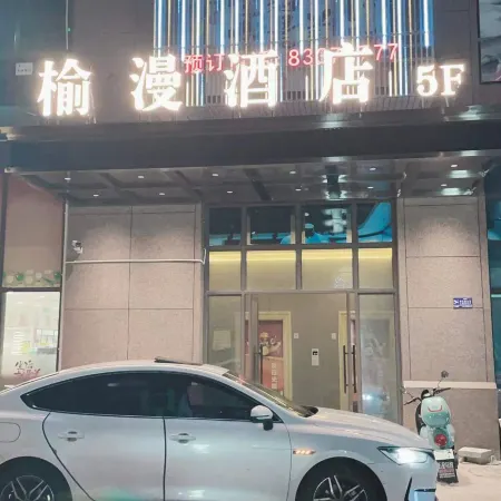 Yuanman Hotel