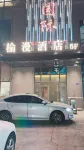 Yuanman Hotel Hotels in Sanmen