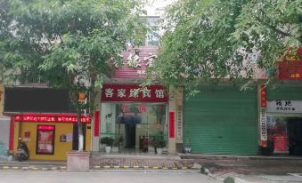Hakkayuan Hotel