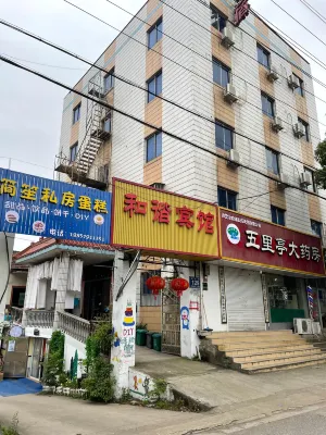 Zhuji Hexie Hotel Hotels near Zhejiang University of Agriculture and Forestry Liyang College